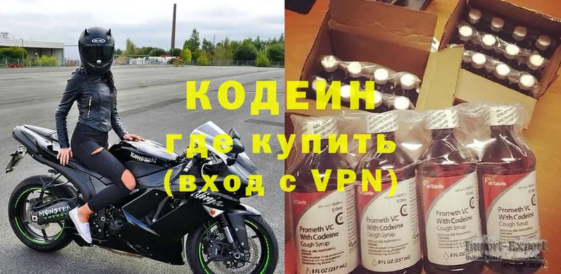 как найти   маркетплейс телеграм  Кодеин Purple Drank  Абаза 